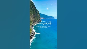 ربى اجعلنى مقيم الصلاه #المنشاوي #quran #عبدالباسط_عبدالصمد #قرءان #القرءان_الكريم #تلاوات #ريلز