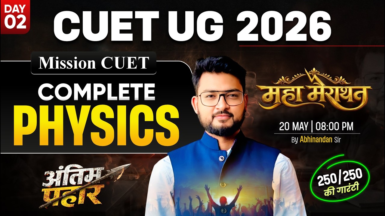 Complete CUET 2026 Physics in 1 Video | CUET Physics One Shot 2026 | By ...