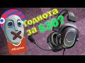 Игровая ГАРНИТУРА🎧 или очередной КОМПРОМИСС? Обзор Fifine H6...