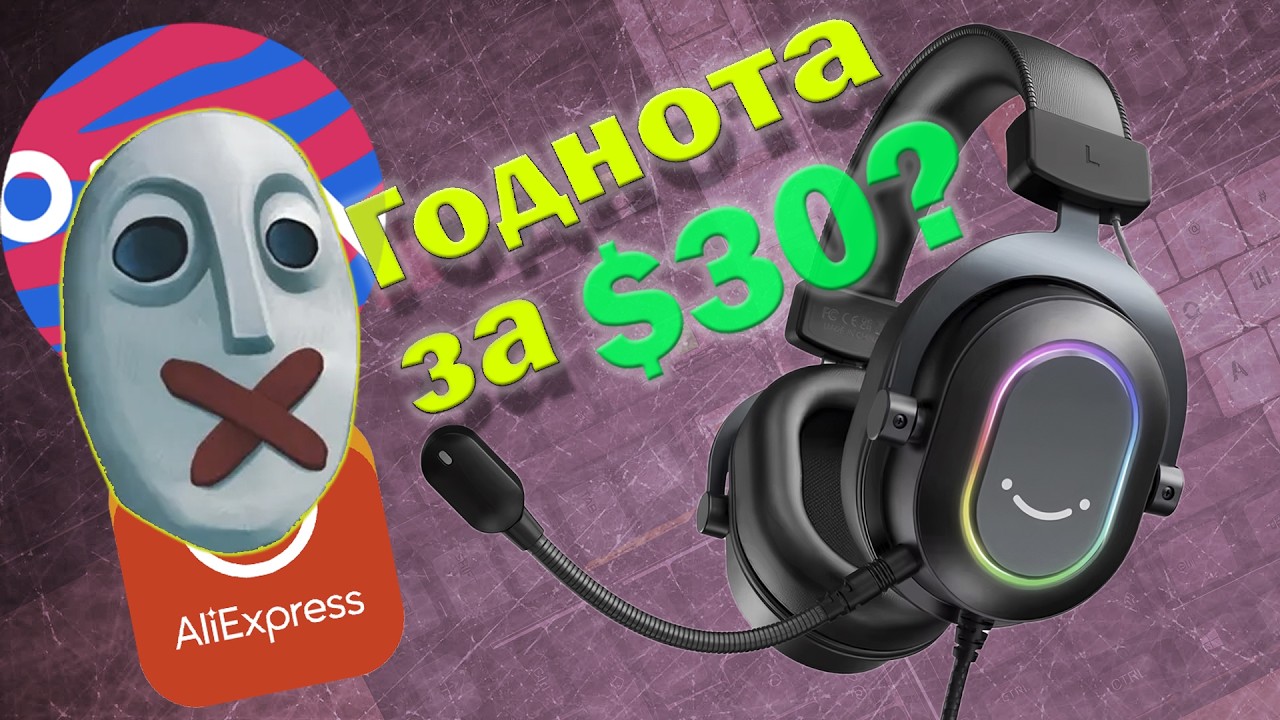 Игровая ГАРНИТУРА🎧 или очередной КОМПРОМИСС? Обзор Fifine H6...