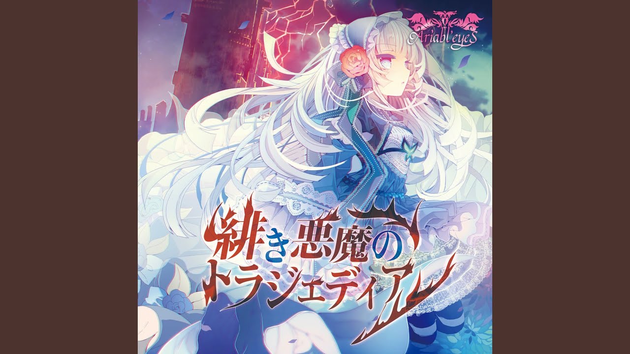 罪與罰 歌詞 椎名林檎 Sheena Ringo Kkbox
