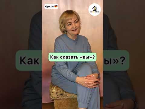 Местоимение ihr Ihr в немецком языке. Значения ihr в немецком. Фразы на 🇩🇪 для начинающих