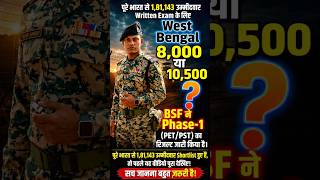 🔥#bsf #tradesman #exam #shortvideo