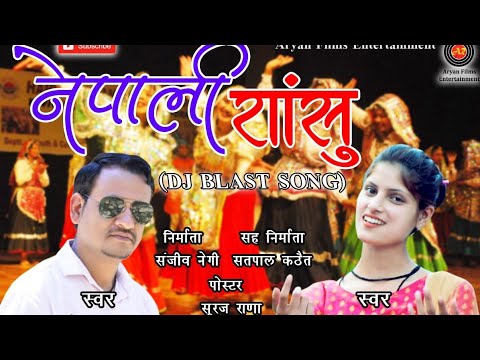 NEW LATEST GARHWALI DJ SONG  NEPALI RANSO  KESHAR PANWAR  ANISHA RANGAD  ARYAN FILMS