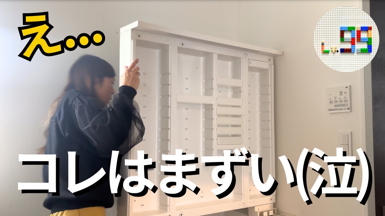 妻の洗面収納DIYが大変すぎた