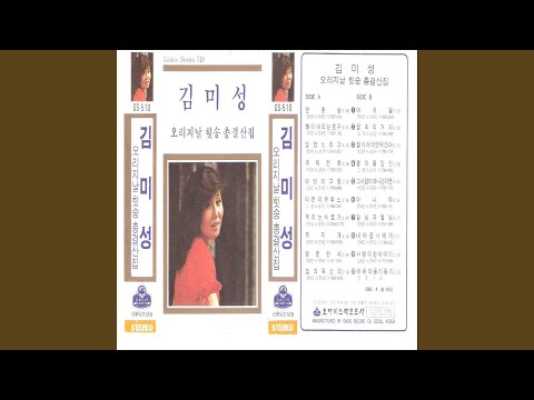 The Story of Love (사랑이란 이야기)