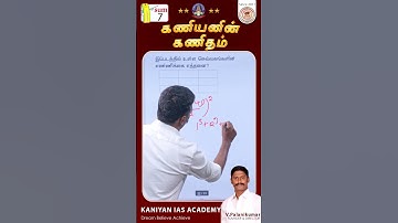SUM 7 / 100 Days challenge l TNPSC-TNUSRB SI l V.Palanikumar l #studywithme #maths #motivation #100