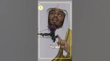 تدبر القرآن الكريم #الشيخ_ياسر_الدوسري #ياسر_الدوسري #الدوسري#إمام_الحرم #القرآن #القران_الكريم