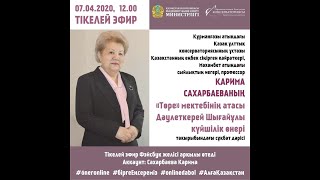 картинка: Карима Сахарбаева 