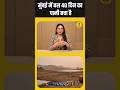 Mumbai के लोगों के लिए बड़ी मुसीबत, सिर्फ 40 दिन का बचा है पानी #shortsfeed #ytshorts #shorts
