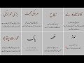 Best islamic motivational quotes  islamic poetry  islamic quotes  urdu shayari
