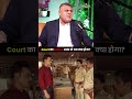 Court का Notice आया तो अब क्या होगा | Sagar Sinha Podcast