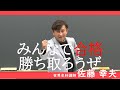 最重要単元を速攻完成！ 代ゼミサテライン予備校「入試の要」攻略キャンペーン受付中