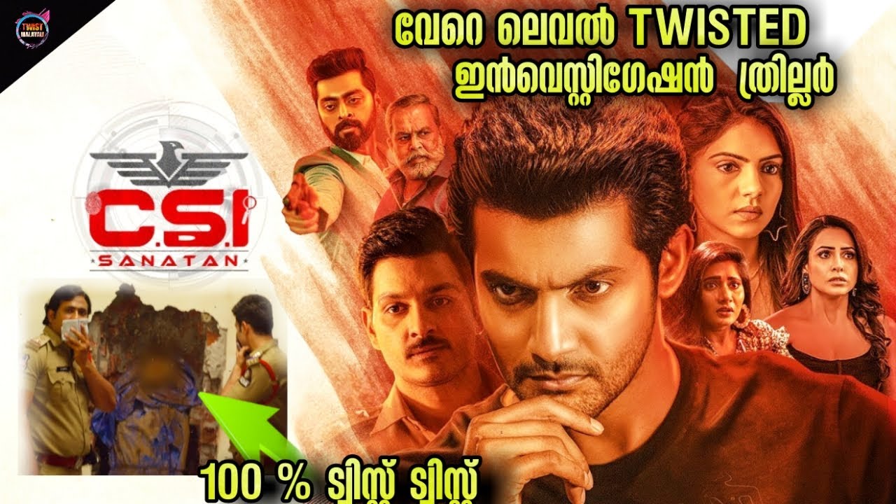 🙄ഏജ്ജാതി ത്രില്ലർ -ചുമരിനുള്ളിലെ ജഡം--Movie story-Twistmalayali-Movie Explained Malayalam