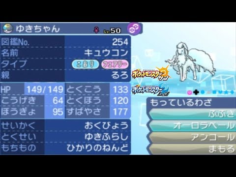 ポケモンサンムーン 息抜きダブルレート実況 光の粘土 持ちの オーロラベール キュウコンr Ninetales ダブルバトル Youtube