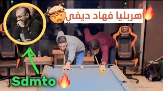 هربليا مع هاد ديفي لي لعبت فمكناس??صدمة كبيرة??