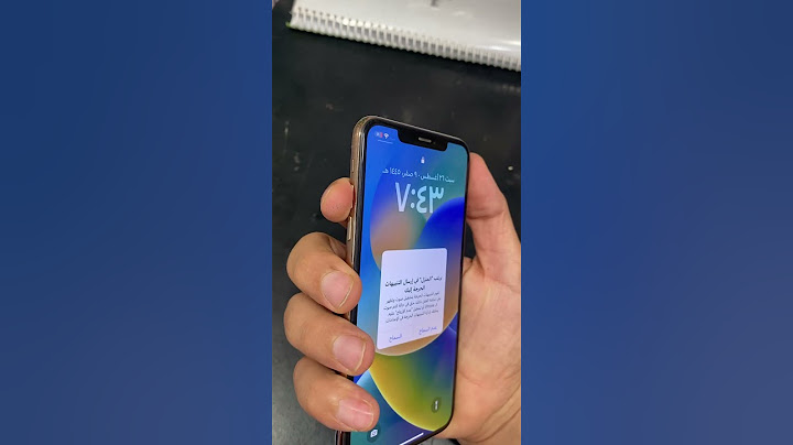 #apple حل مشكله يرغب المنزل في ارسال التنبيهات الخارجه