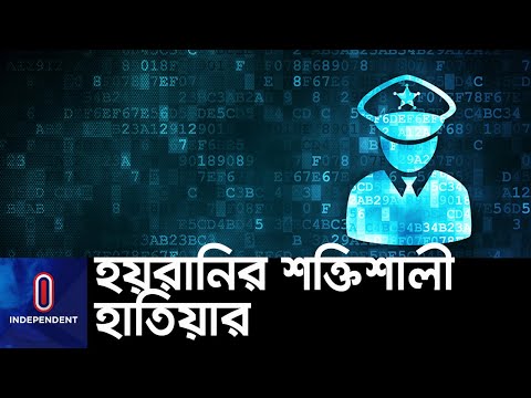 ভিডিও: কিভাবে নিরাপত্তা লঙ্ঘন ঘটবে?