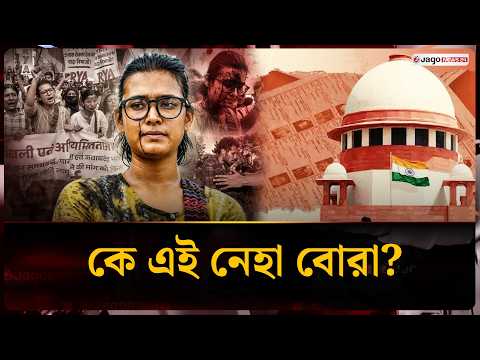 যাকে ঘিরে উত্তাল ভারতের ছাত্র রাজনীতি, কে এই নেহা বোরা? | Neha Bora | India | Jago News