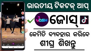 Josh App Odia||How To Use Joas App||How To Create Account Josh App Odia||Indian Tiktok App Odia screenshot 3