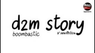 D2m Story bombastic thai song 2021