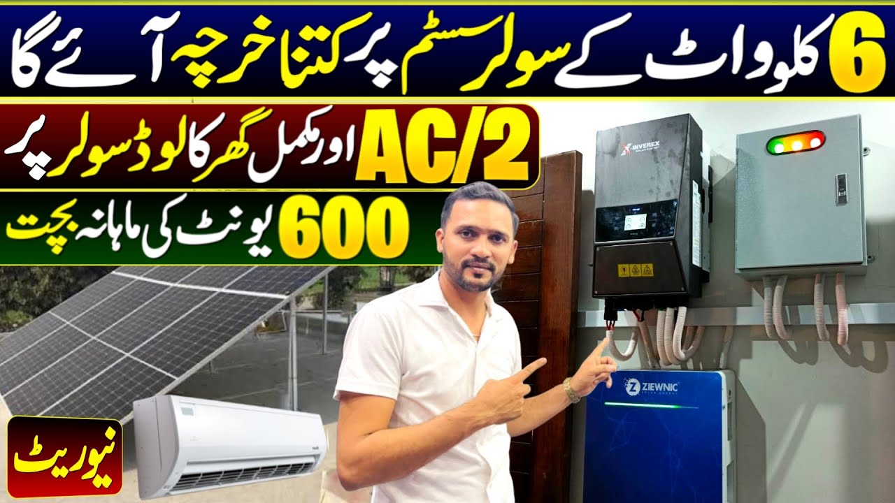 6kW Solar System Price Today | 6kW Solar Panel Installation Cost & Savings 2025 | Complete Guide