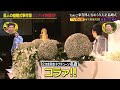 太田光 Take2東の結婚式