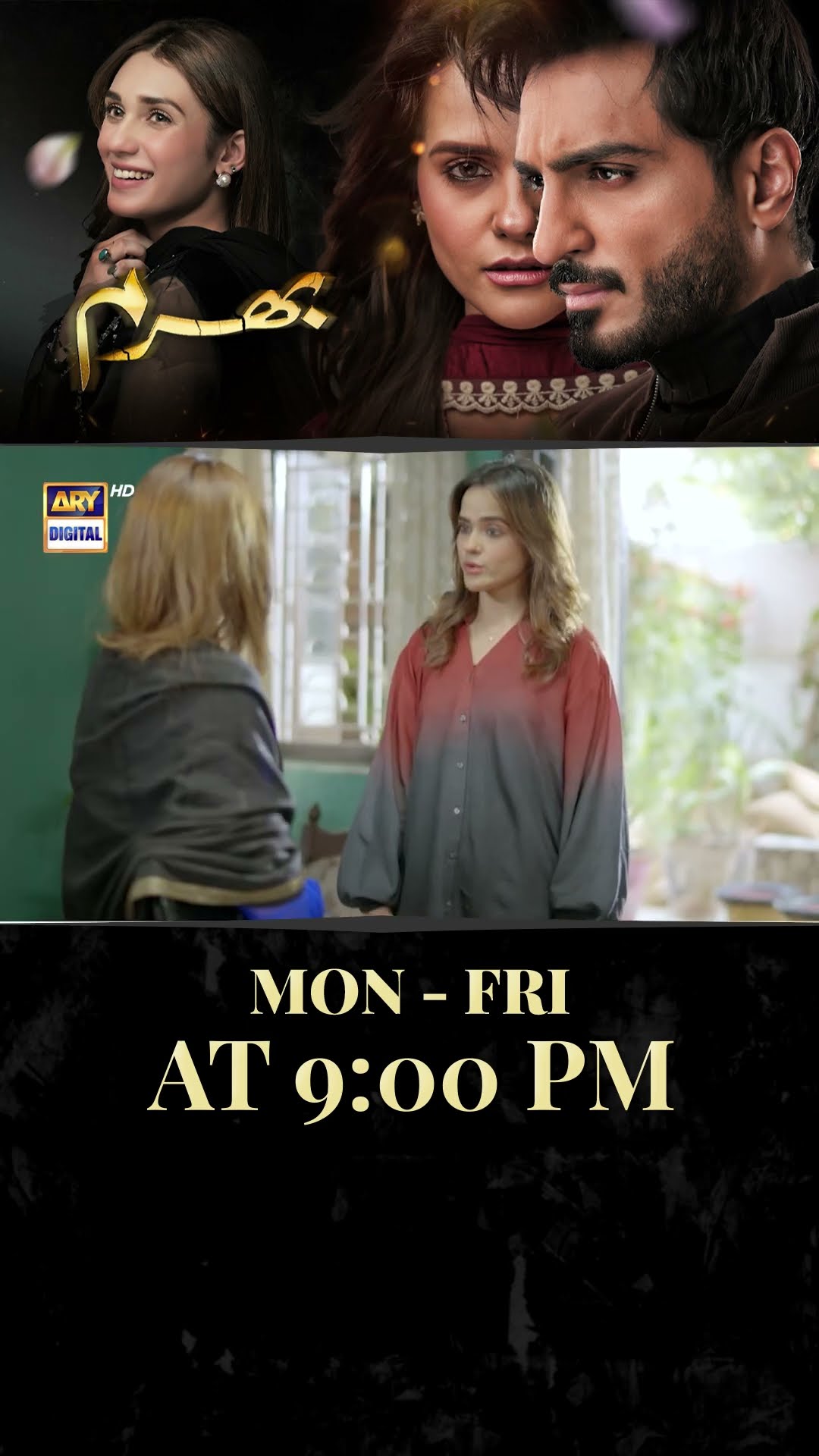 #bharam Upcoming Episode 29 | #hinatariq | #omershahzad | #rabyakulsoom | #shorts
