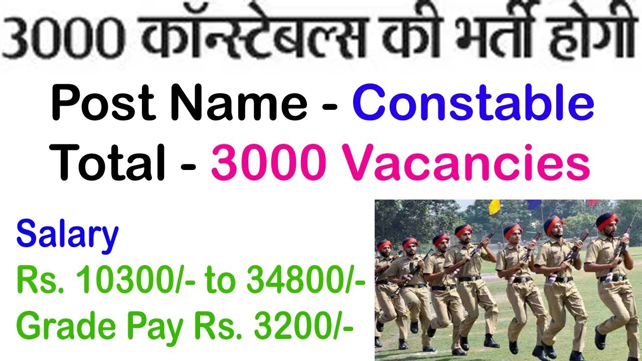 Punjab Police Recruitment 2018 | 3000 Constable Bharti at www.punjabpolice.gov.in