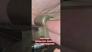 Тест на вскрытие замка Unikey отмычками