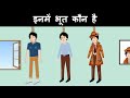 Episode 23 - The Pause Chor | Hindi Paheliyan | Hindi Riddle | Detective Mehul paheli