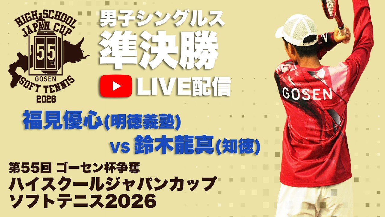 ソフトテニス ハイジャパ 2026 ロンT GOSEN Sサイズ GOSEN（ゴーセン