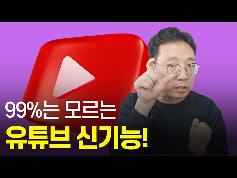 99 는 모르는 유튜브 클립 