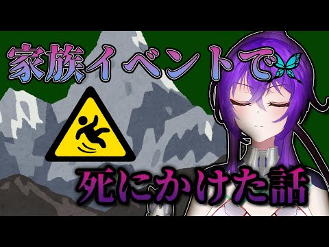 【 #雑談  / #初見歓迎 】実家のアクティビティでネットニュースになるところだった【  #Vtuber 】