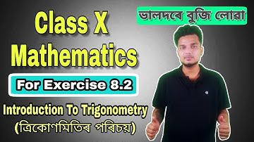 Episode 29 || Class 10 Maths Chapter 8 || For Exercise 8.2 || Assamese Video