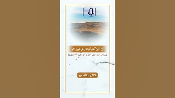 القارئ |بدرالألمعي                                     من تلاوات استوديو رمز #قرآن #تلاوات