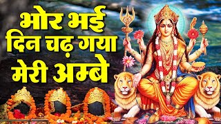 Bhor Bhai Din Chad Gaya Meri Ambe | Best Aarti | Navratri Special | Ambe Maa Aarti | Mata Ki Aarti