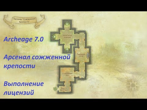 ArcheAge 7.0 |