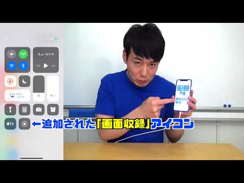 【機能を追加!】iPhoneのコントロールセンターをカスタマイズする方法!!