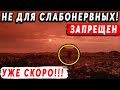 СТРАШНЫЙ ПРОГНОЗ УЧЕНЫХ! ЗЕМЛЯ ГОТОВИТСЯ К ПЕРЕРОЖДЕНИЮ! МЫ ОБРЕЧЕНЫ 24.04.2020 ДОКУМЕНТАЛЬНЫЙ ФИЛЬМ