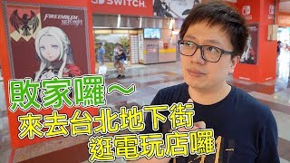 地下街周年慶 蘋果新聞網 蘋果日報