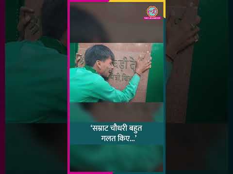 Rabri Devi ने छोड़ा सरकारी बंगला, बाहर फूट-फूटकर रोए समर्थक #shorts