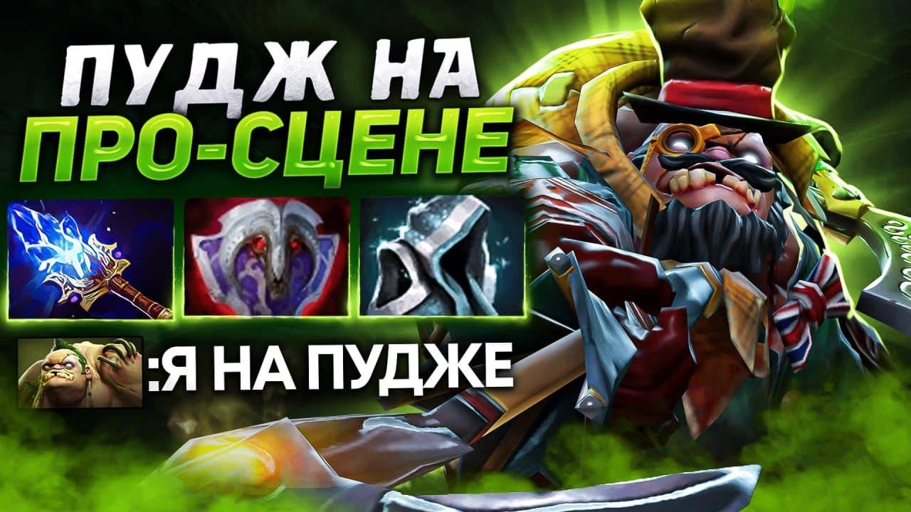 Аганим на фантом лансера