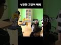 마니 성장한 고양이 보세요 [보넥도/성호]