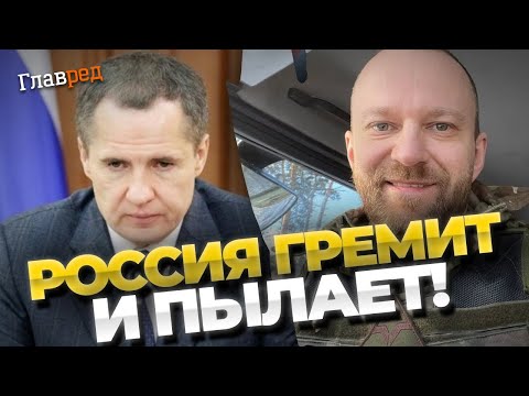 Такого еще не было! Вся Россия ПЫЛАЕТ! Граница пересечена, гремят взрывы