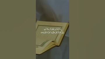وَالَّذِينَ هَاجَرُوا فِي اللَّهِ}تلاوة خاشعة للشيخ د سعود الشريم  سورة النحل
