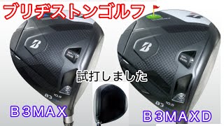 VOICE(福山ゴルフ)10.5°ドライバー なかれ