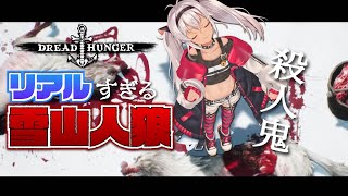 【新作リアル人狼】とにかく怖い人狼サバイバル【にじさんじ/魔使マオ】