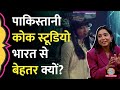 Pakistani Singers और Coke Studio Pakistan क त र फ कर Shilpa Rao न क य बत य GITN Pakistani Singers और Coke Studio Pakistan क त र फ कर Shilpa Rao न क य बत य GITN