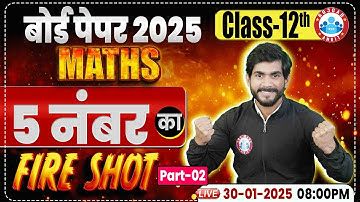 Class 12 Maths PYQs UP Board Exam #2 | 12th Maths Important Questions 2025 | Maths Fire Shot By RWA